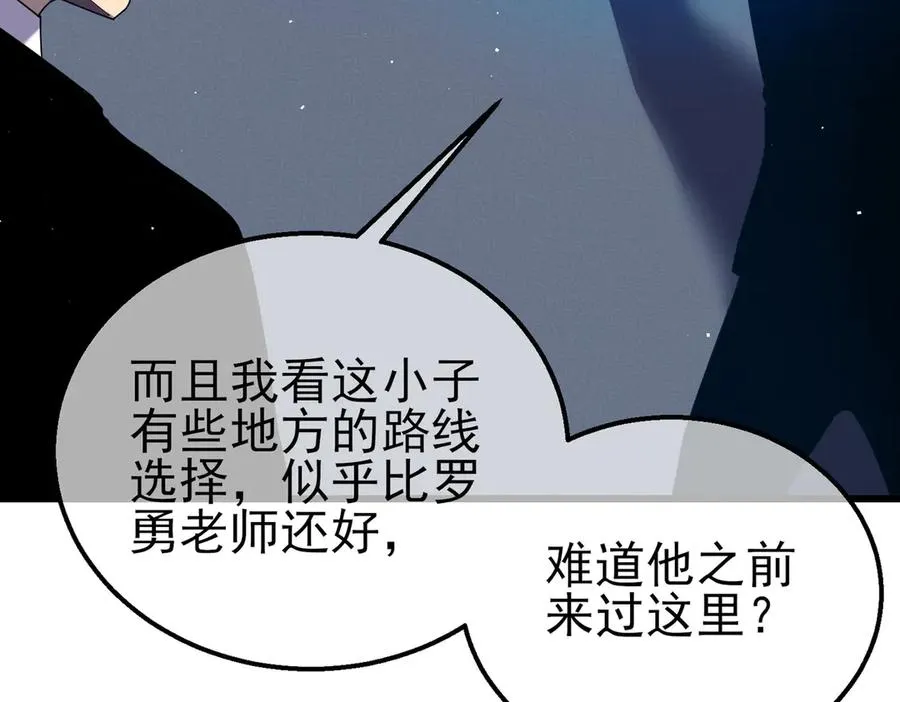 第17话 通关：黑暗深渊75