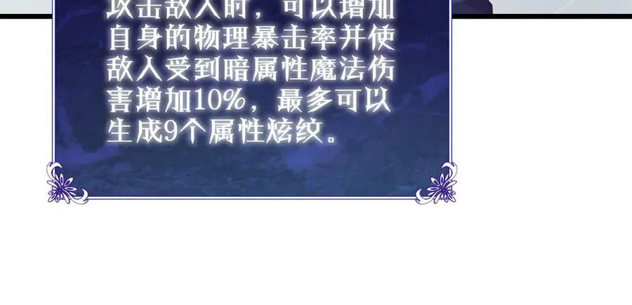 第20话 副本竞速54