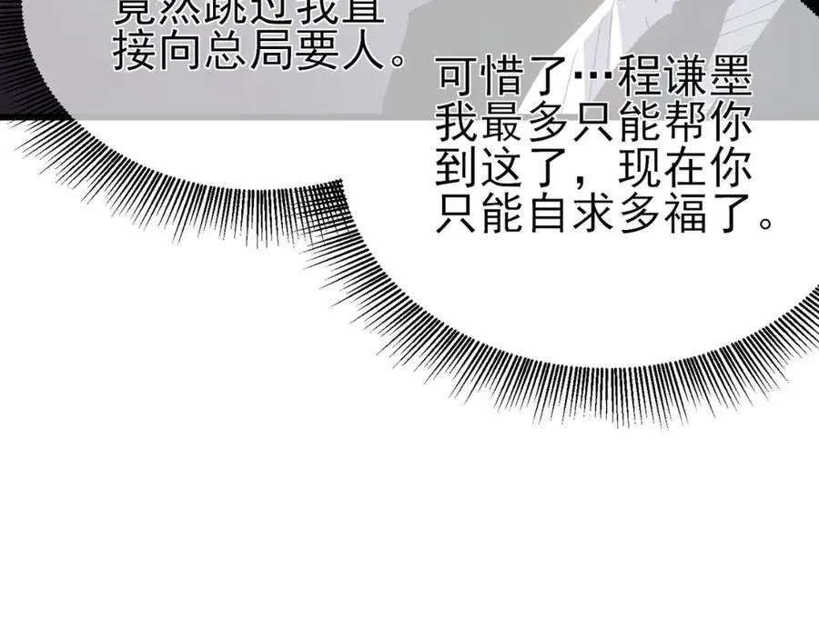 第15话 放弃保送资格166