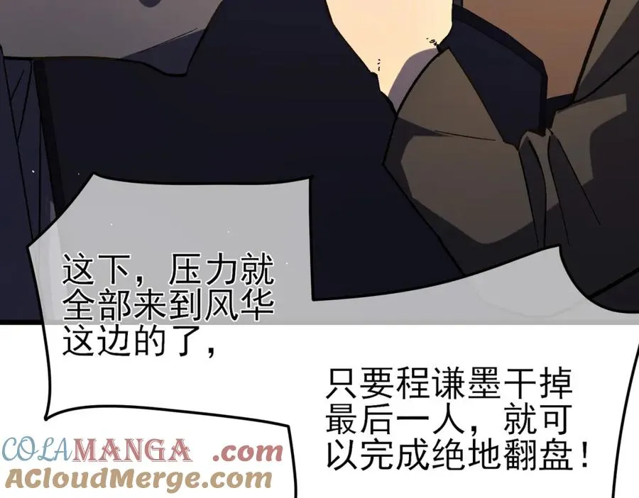 第14话 李道玉违规65