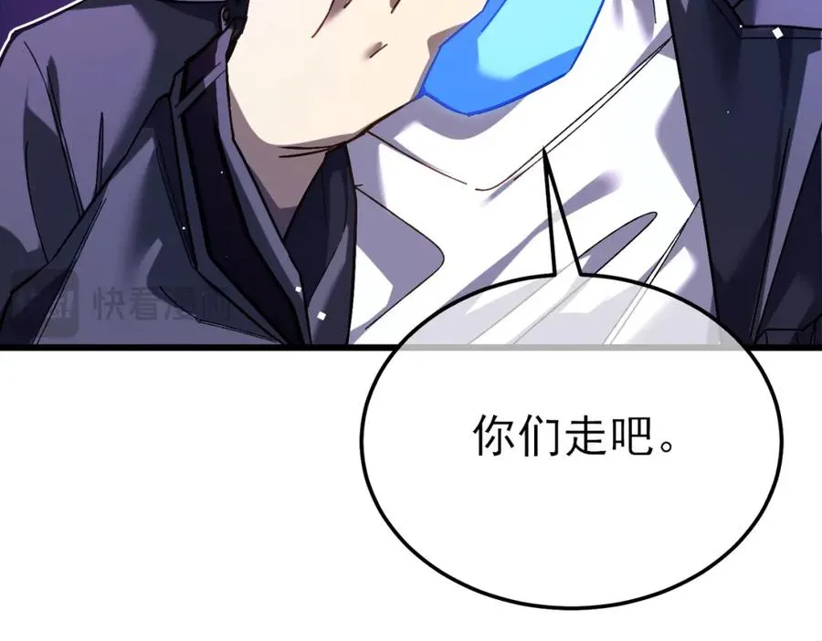 第9话 惨遭打劫！复仇计划开始！88