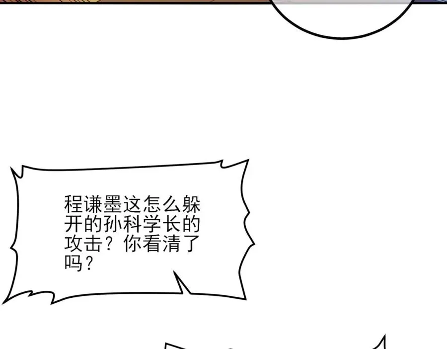 第7话 擂台比武81