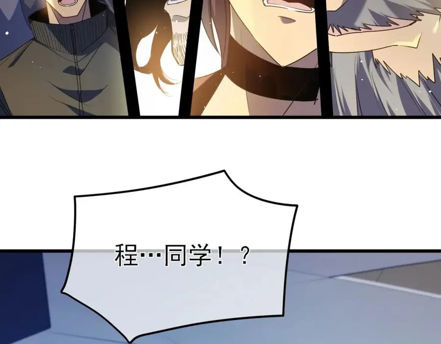 第13话 保送名额之战！程谦墨再次震惊全场！158