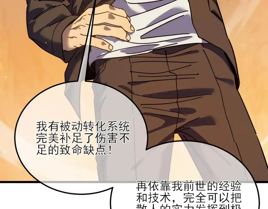 第4话 完美流程击杀BOSS！39