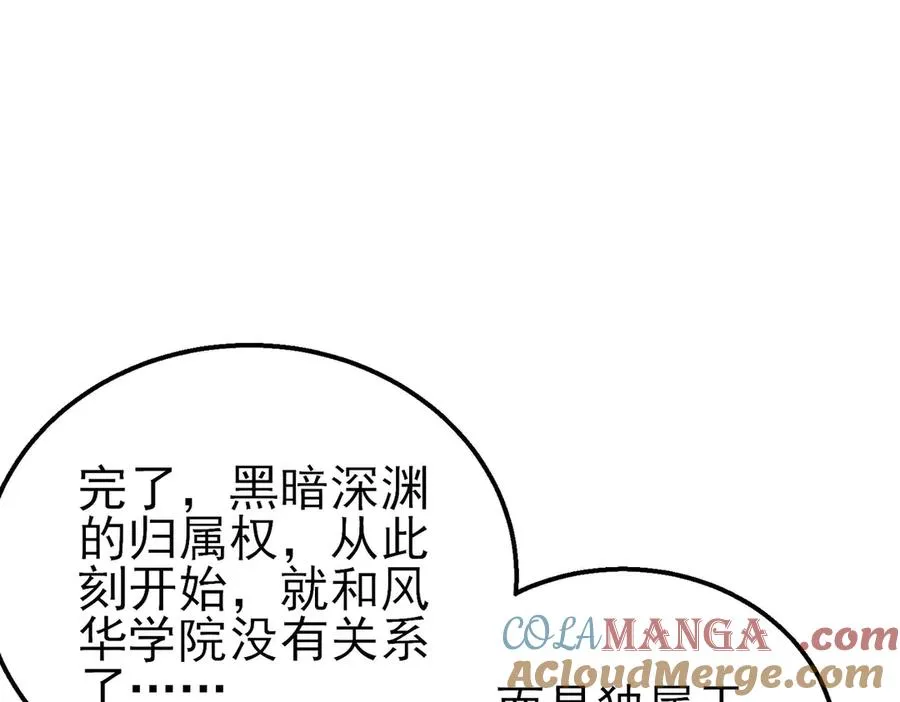第18话 全校老师败北！21