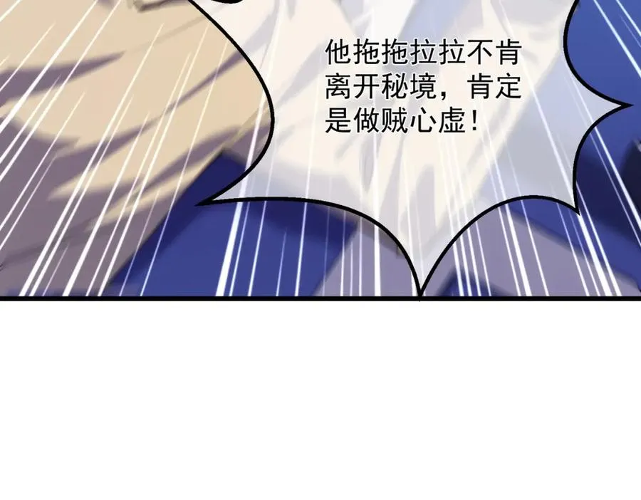 第6话 单挑？你配吗！9