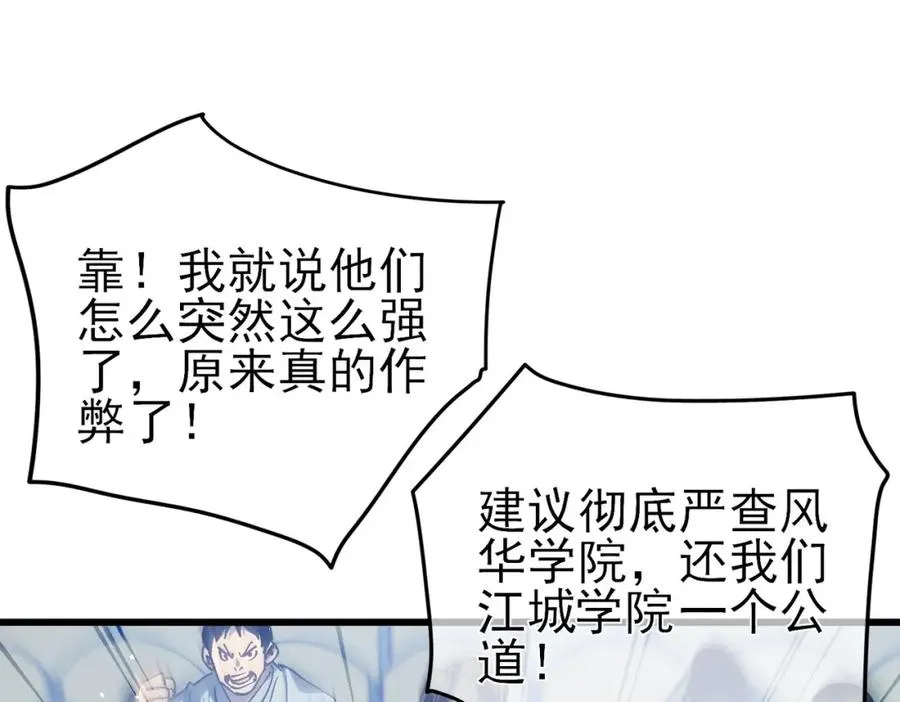 第14话 李道玉违规167