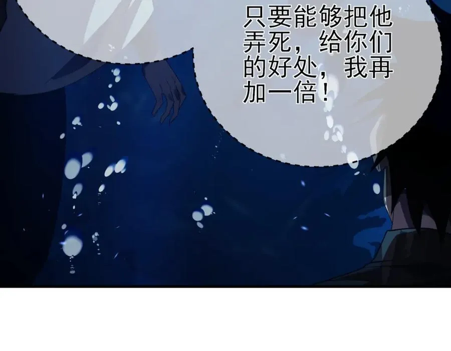 第12话 隐藏任务完成！获得潮汐符咒21
