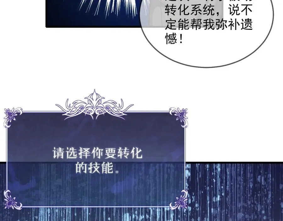 第1话 开局被动强无敌！127