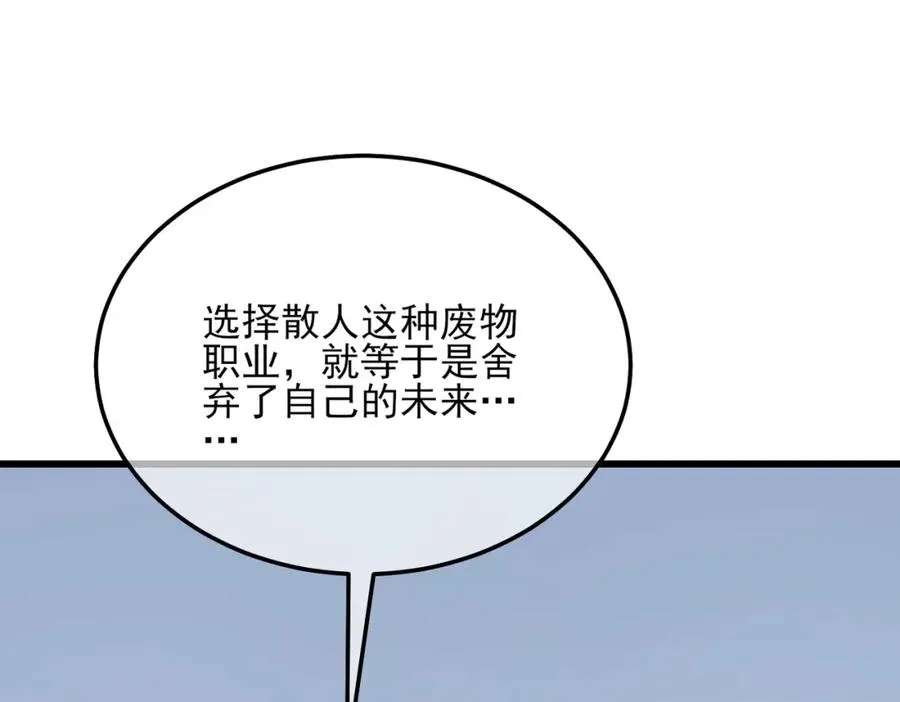 第4话 完美流程击杀BOSS！15