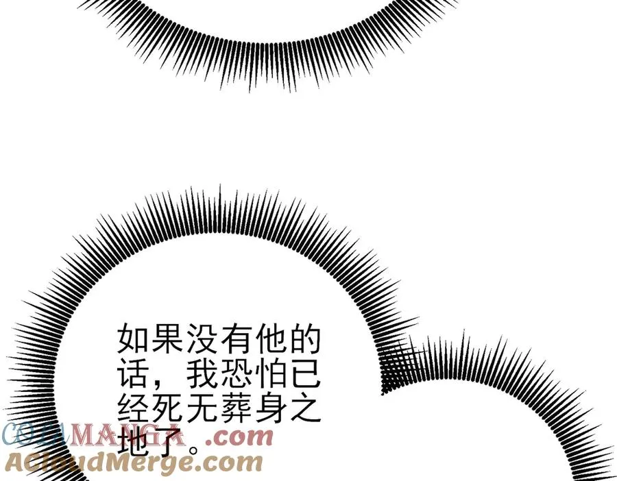 第24话 潜力评估：sss85