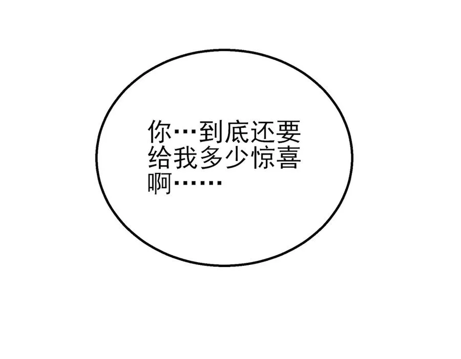 第24话 潜力评估：sss136