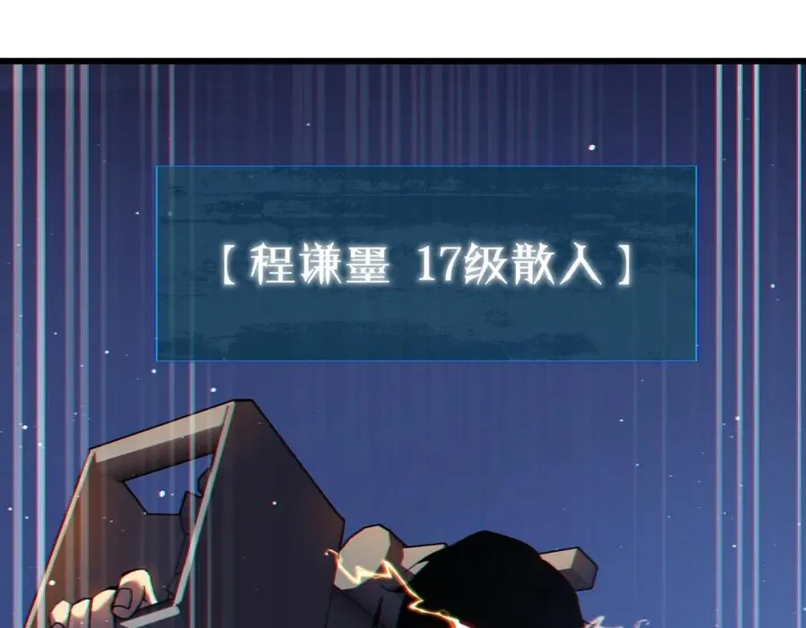 第13话 保送名额之战！程谦墨再次震惊全场！188
