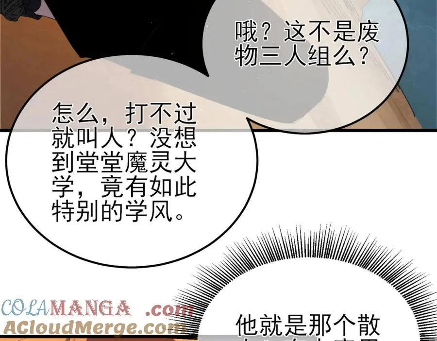 第11话 隐藏boos——鱼人王子！120