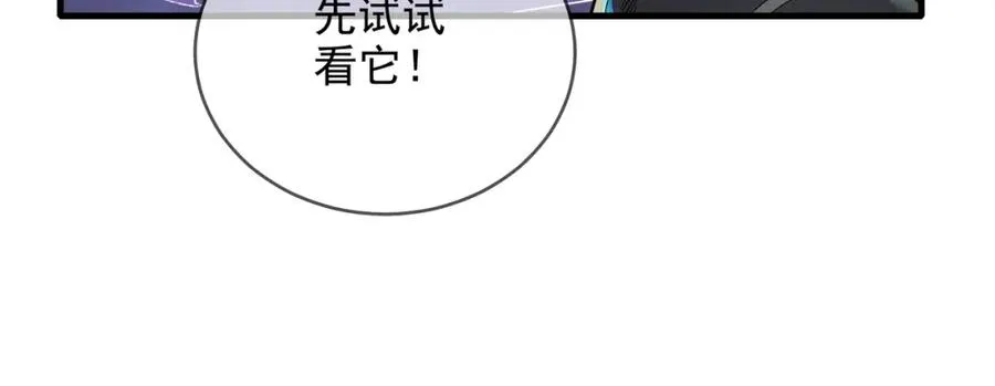 第1话 开局被动强无敌！131