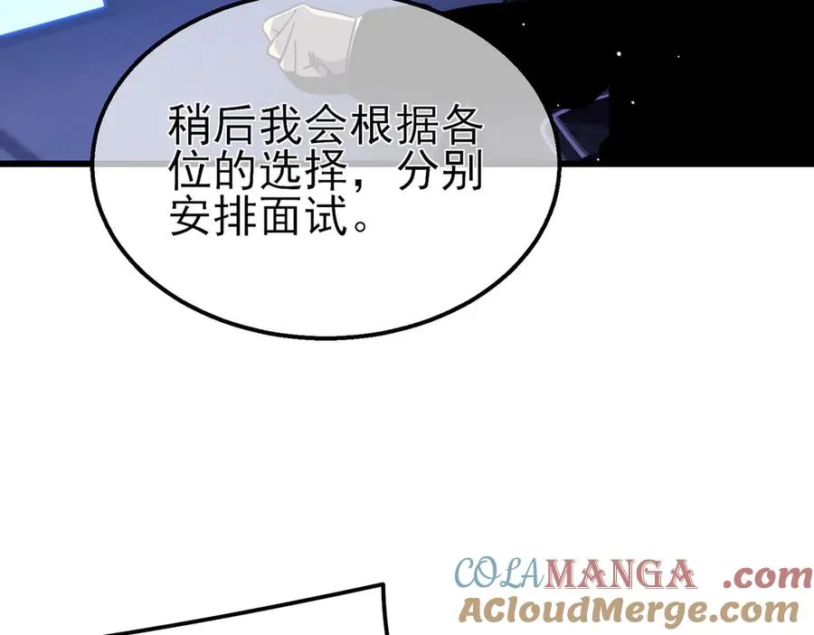 第27话 老师集体面试132