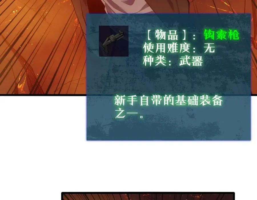 第3话 疯狂刷怪！直冲榜一！25