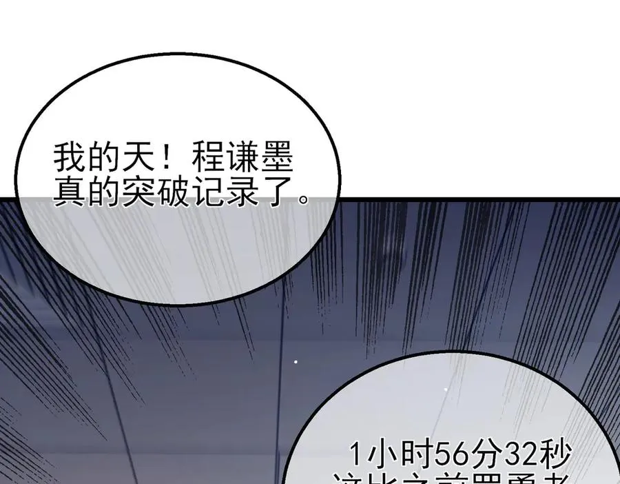 第18话 全校老师败北！15