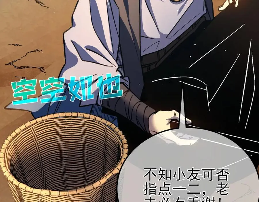 第11话 隐藏boos——鱼人王子！50