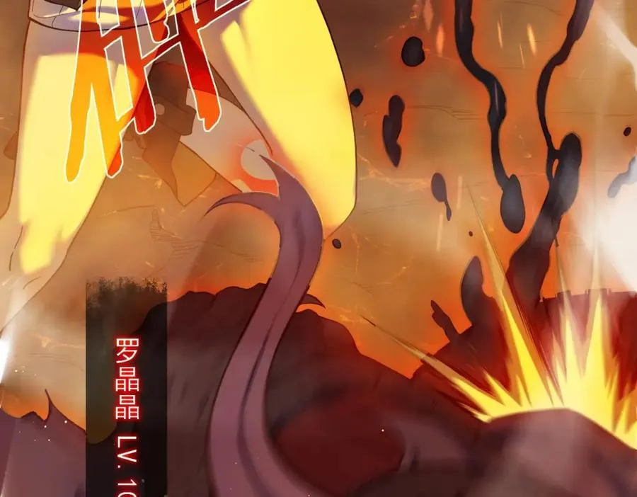 第3话 疯狂刷怪！直冲榜一！102