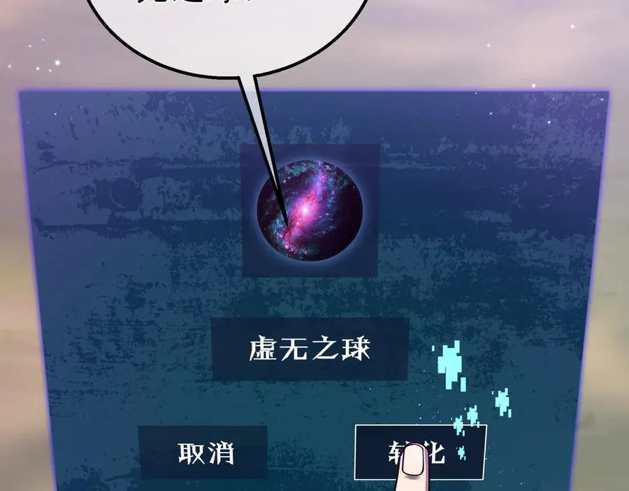 第20话 副本竞速40
