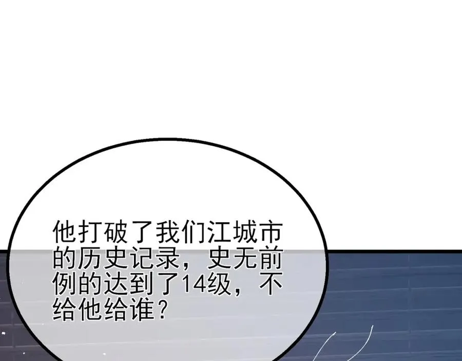 第12话 隐藏任务完成！获得潮汐符咒177