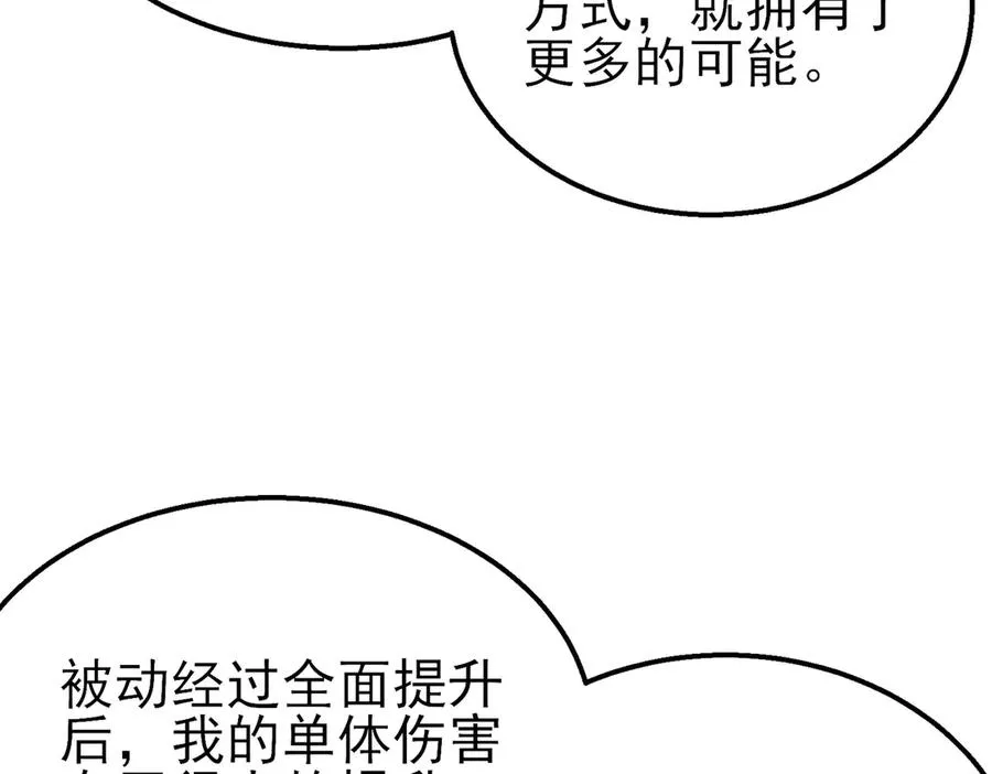 第19话 神器：流光千刃伞41