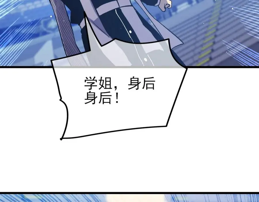 第13话 保送名额之战！程谦墨再次震惊全场！84