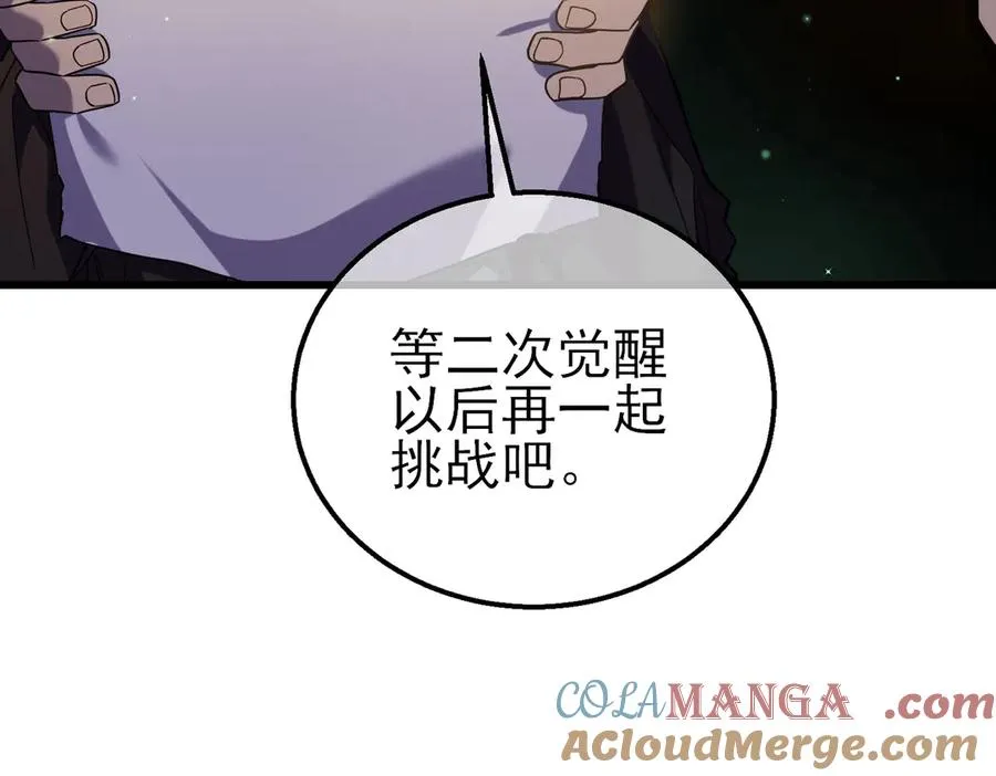 第23话 偷学技能45