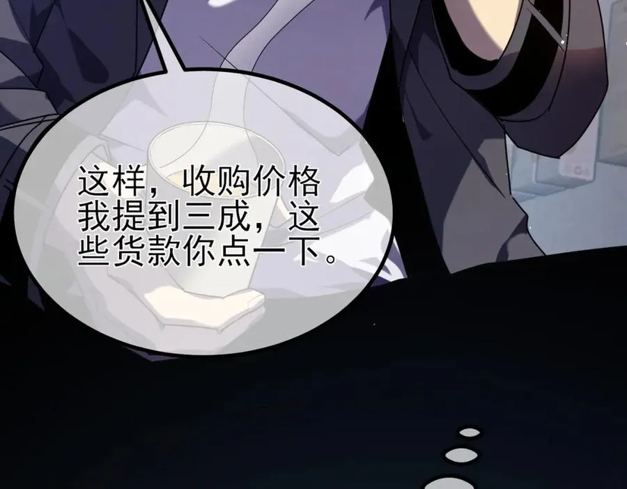 第13话 保送名额之战！程谦墨再次震惊全场！12