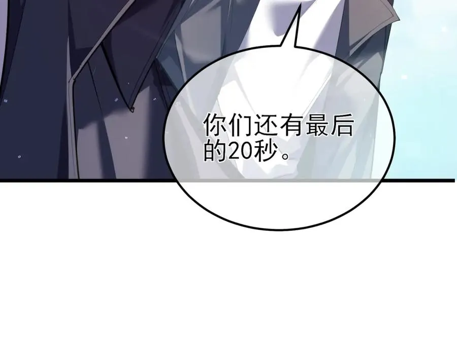 第9话 惨遭打劫！复仇计划开始！70