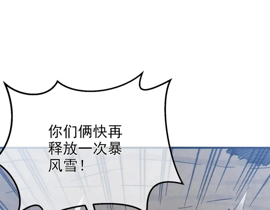 第8话 抢怪？表演开始！177