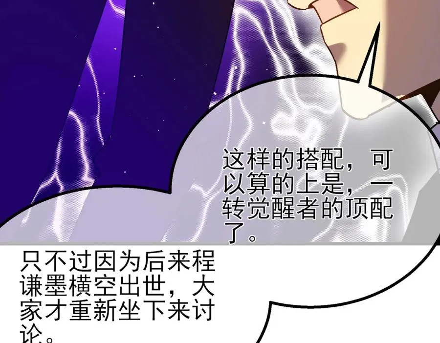 第12话 隐藏任务完成！获得潮汐符咒195