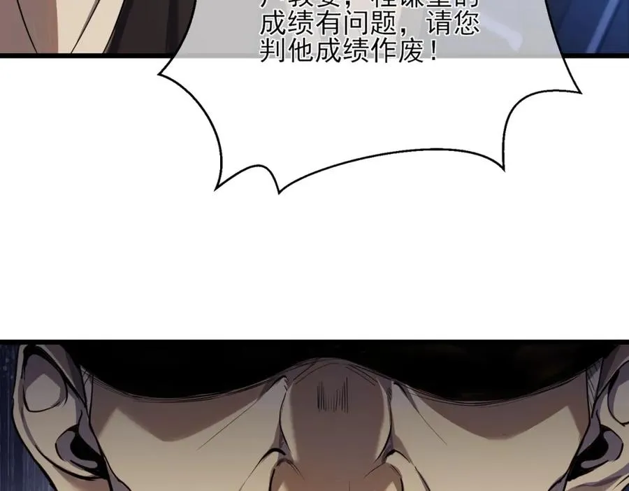 第6话 单挑？你配吗！95