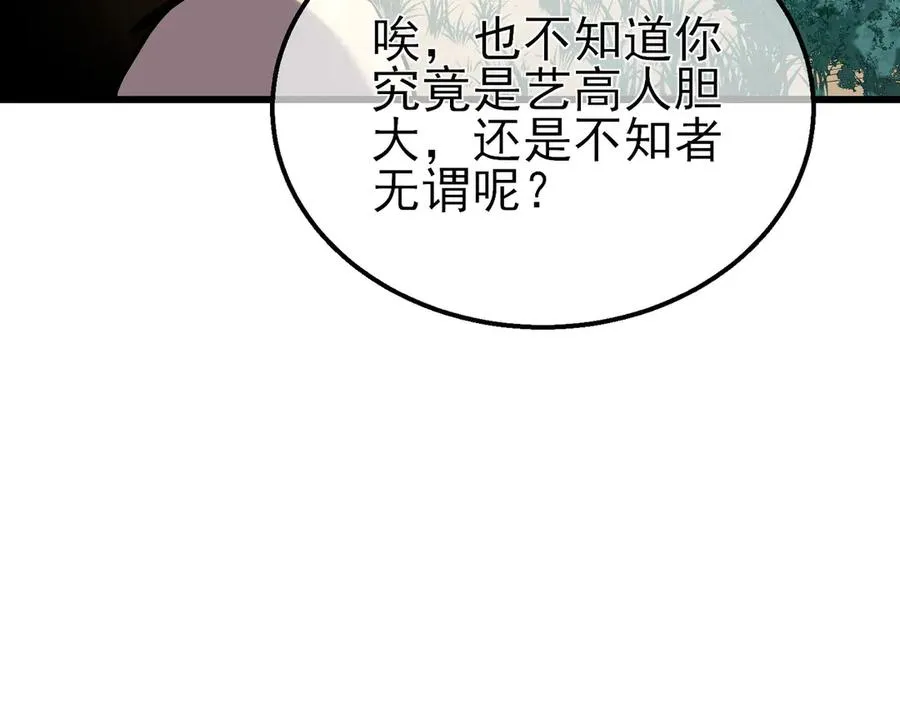 第20话 副本竞速120
