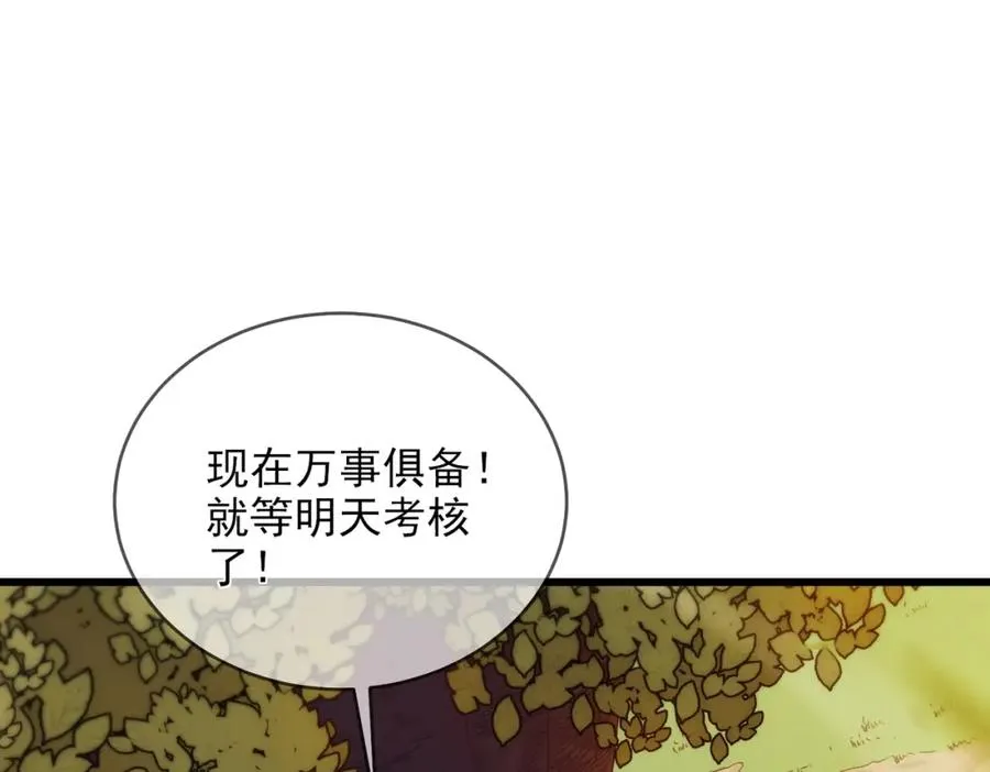 第2话 考核开始！39