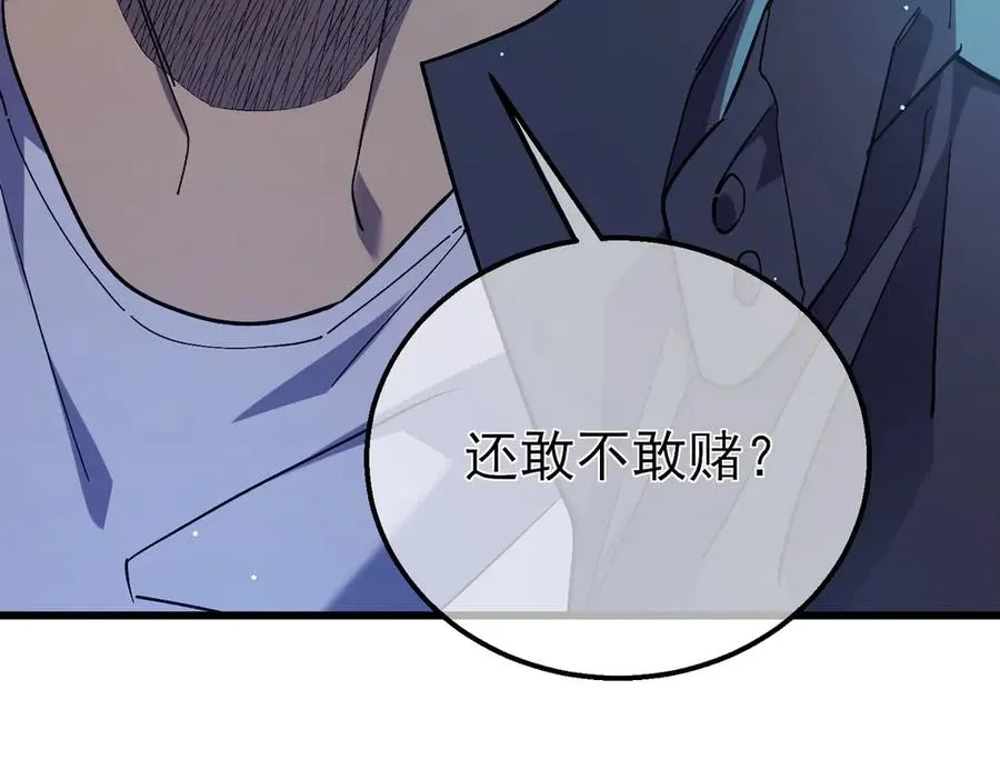 第18话 全校老师败北！34