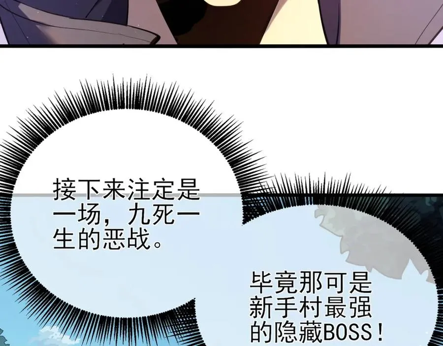 第10话 击杀boss，获得水藤法杖171