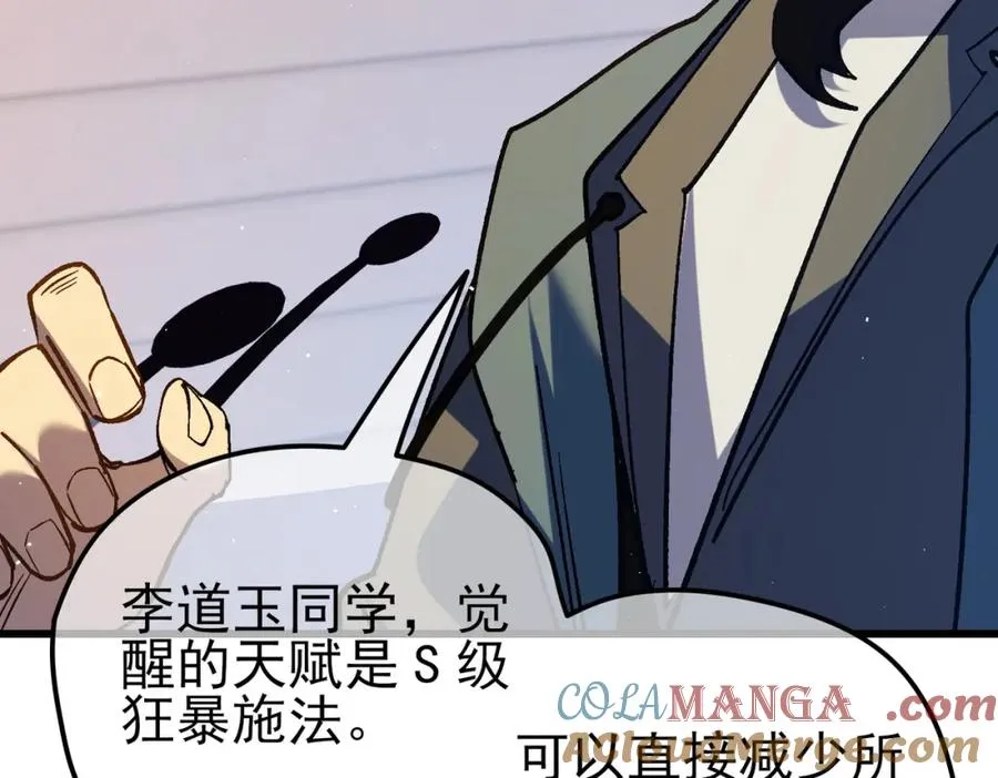 第13话 保送名额之战！程谦墨再次震惊全场！105