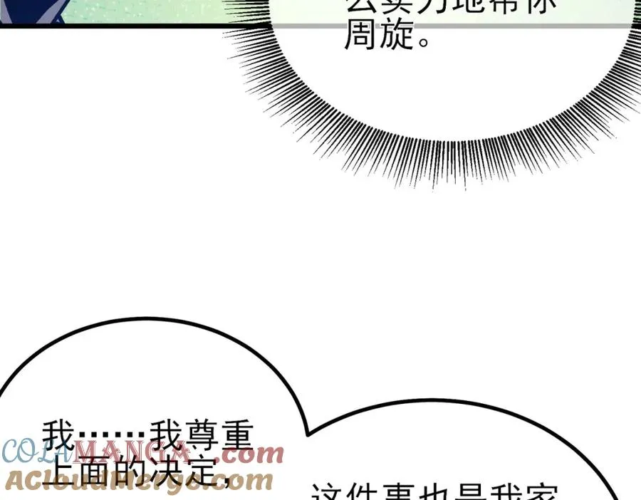 第15话 放弃保送资格181