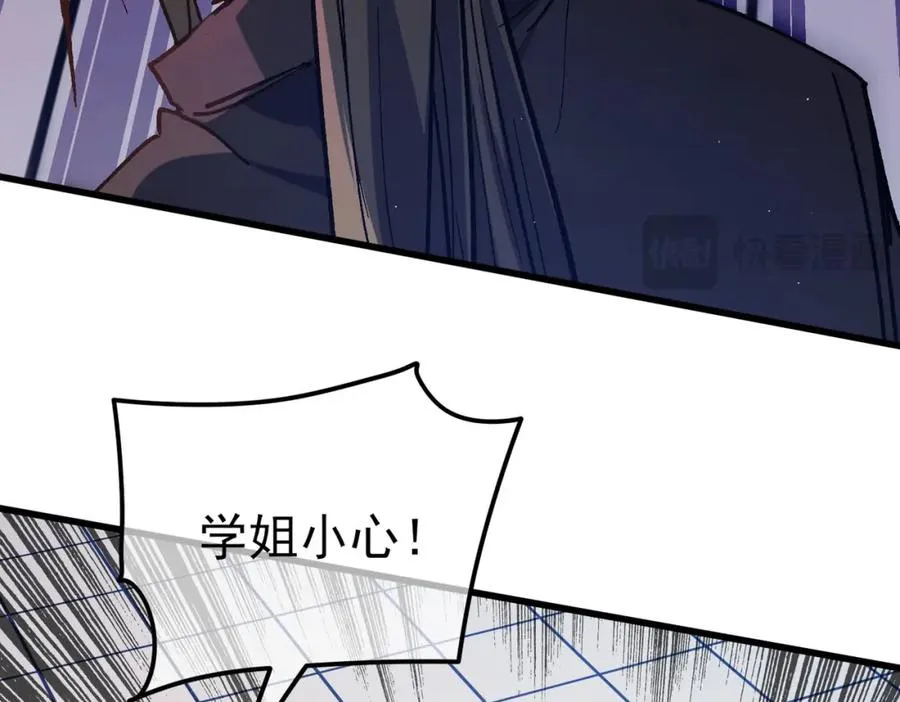 第13话 保送名额之战！程谦墨再次震惊全场！111