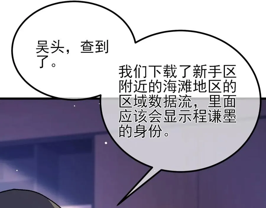 第15话 放弃保送资格110