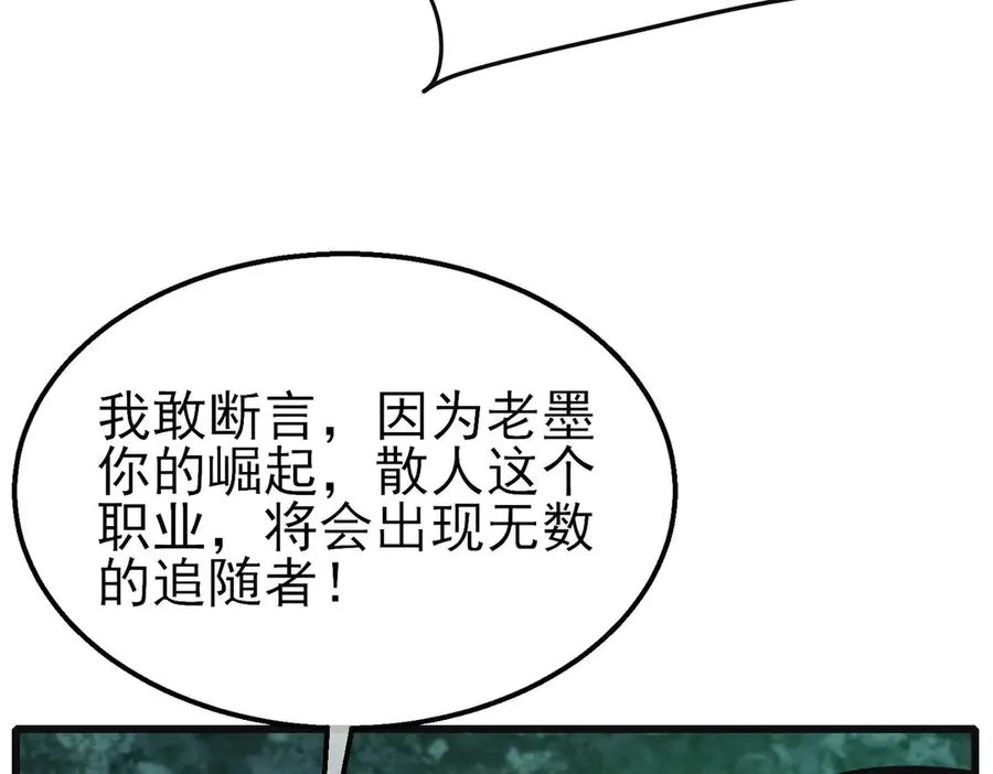 第22话 刷新剃刀沼泽记录92