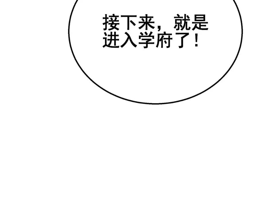 第26话 考核成绩全国第一210
