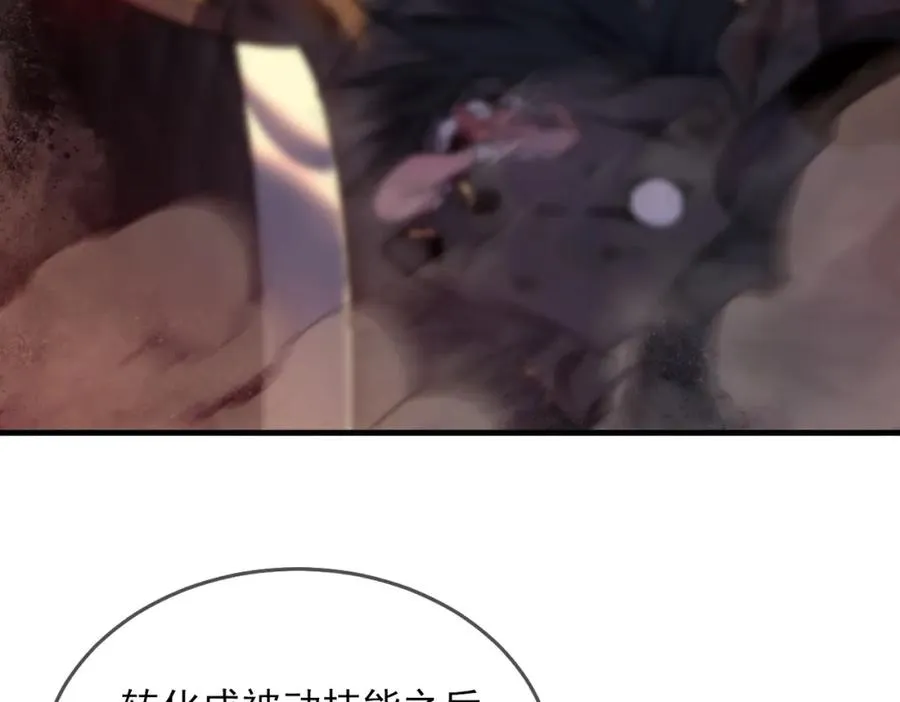 第1话 开局被动强无敌！203