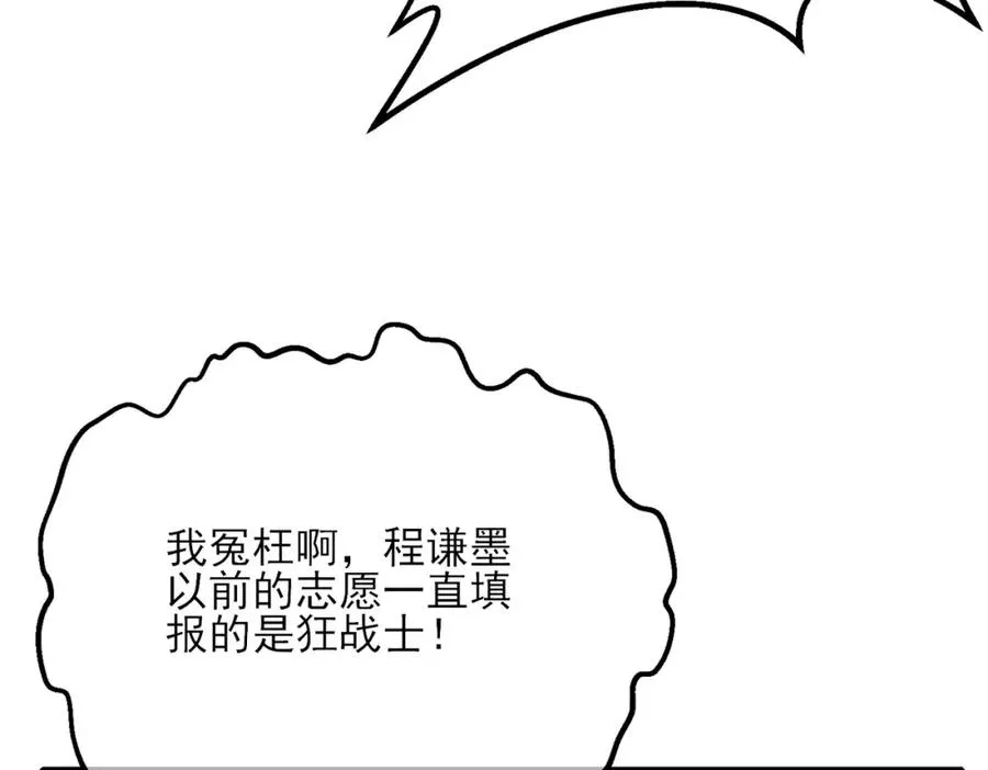 第4话 完美流程击杀BOSS！12