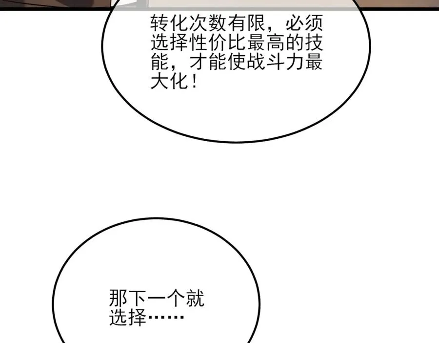 第6话 单挑？你配吗！63