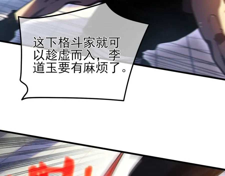 第13话 保送名额之战！程谦墨再次震惊全场！71