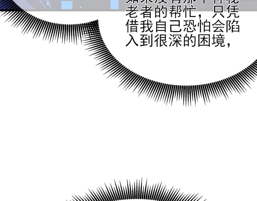 第24话 潜力评估：sss182