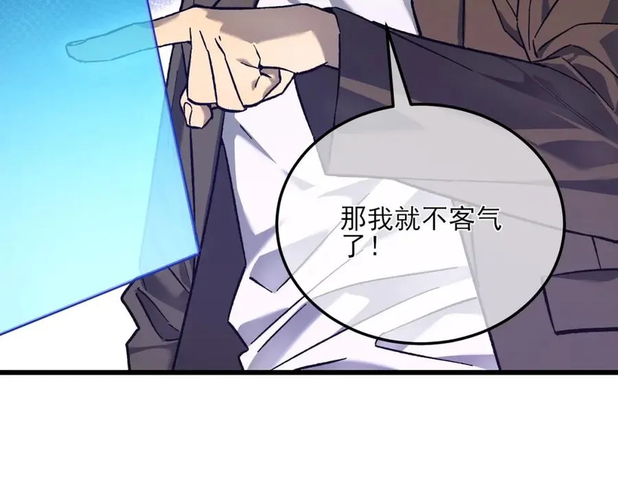 第6话 单挑？你配吗！50